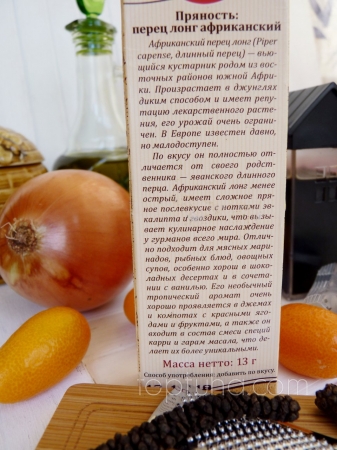 Говяжьи рёбра с кумкватами и перцем лонг африканский